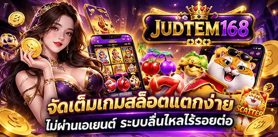 JUDTEM168