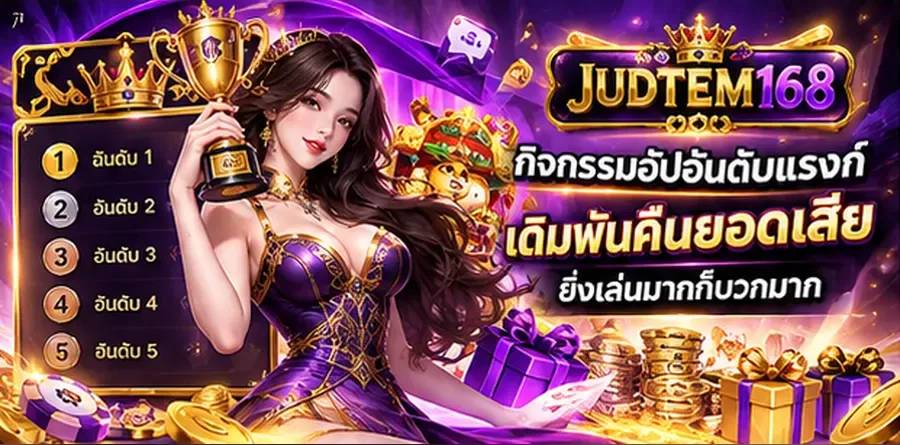 JUDTEM168